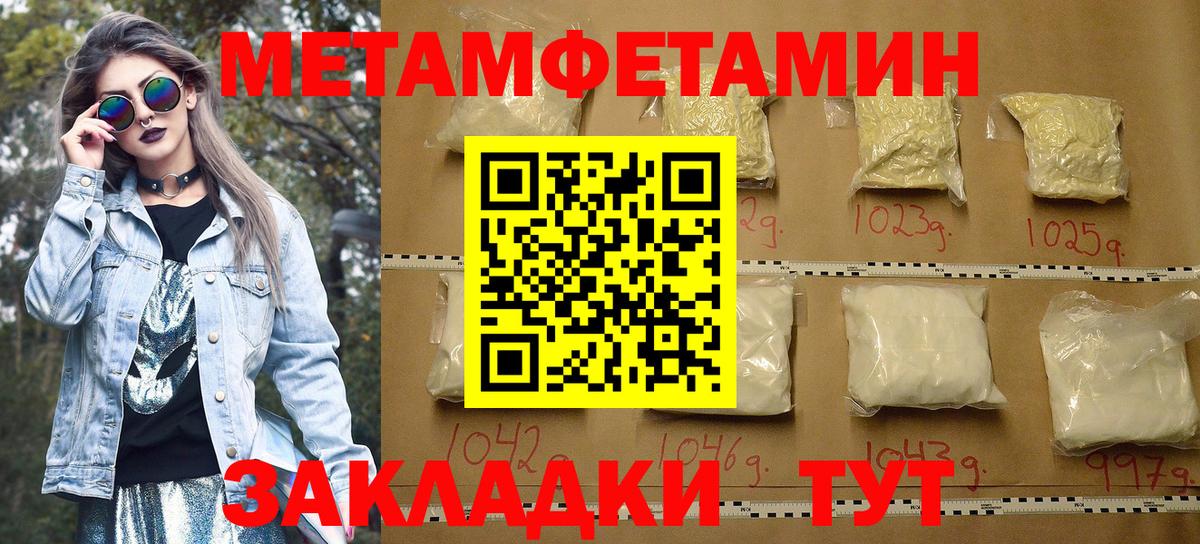 АМФЕТАМИН 97% Керчь