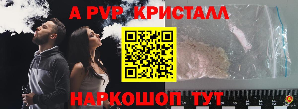 Alpha PVP  Alpha-PVP VHQ  продажа наркотиков  Керчь  Вход с VPN  Альфа ПВП Соль  А ПВП Соль 