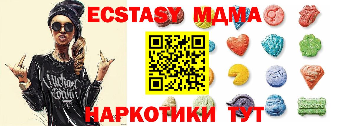 мориарти Telegram  Вход с VPN  Керчь  Экстази XTC  Экстази DUBAI  ЭКСТАЗИ  MEGA tor 