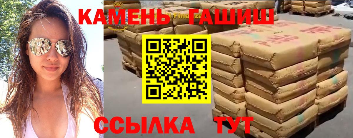 ГАШ индика сатива  Гашиш  Керчь  Вход с VPN  ГАШИШ убойный 