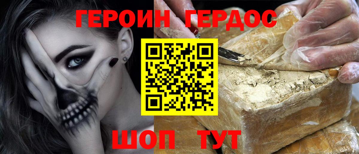 ГЕРОИН хмурый  Вход с VPN  Керчь 