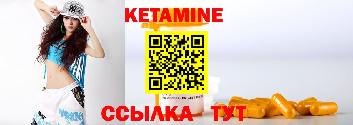 КЕТАМИН VHQ  Вход с VPN  Керчь 