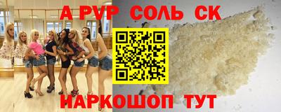 Альфа ПВП Комсомольск-на-Амуре