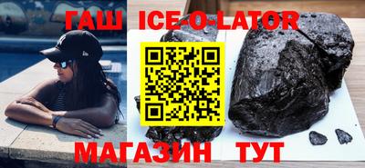 гашик Конаково
