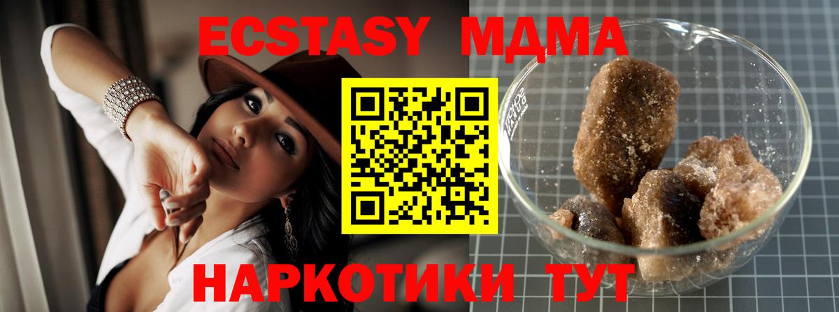 МДМА Molly  Вход с VPN  МДМА  Керчь  MDMA молли 