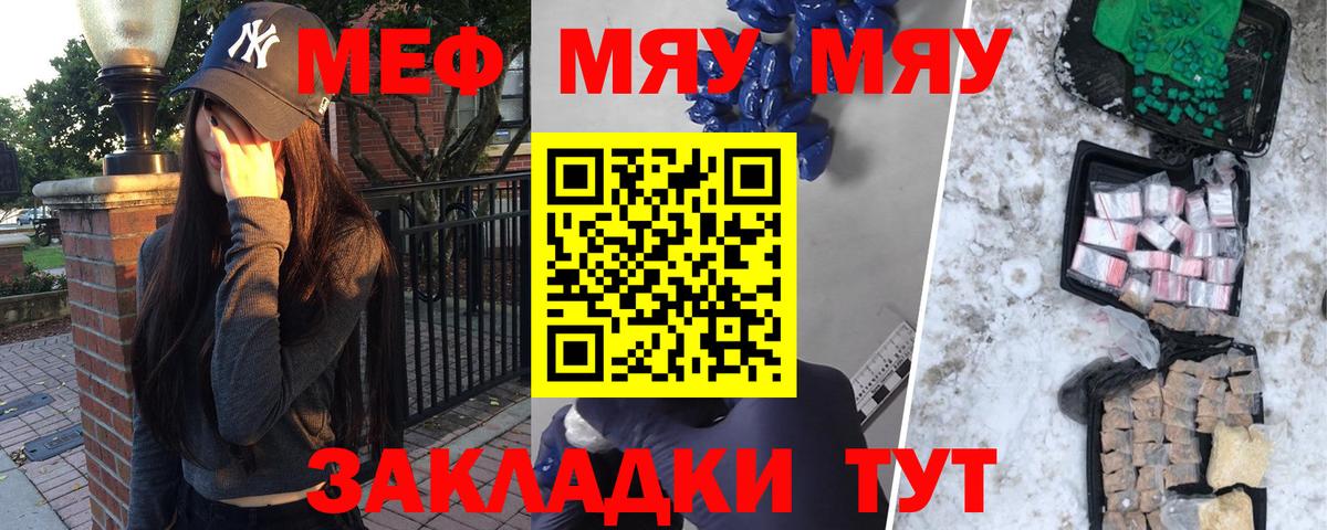 Мефедрон мяу мяу  Мефедрон  Вход с VPN  Керчь  Меф VHQ 