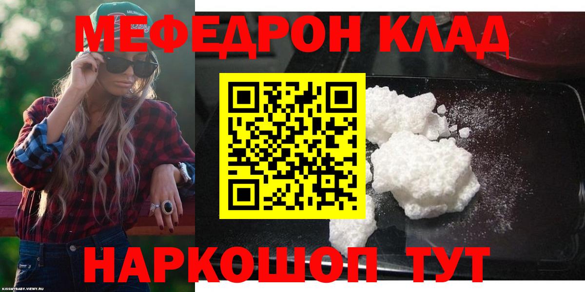 МЕФ мука Керчь