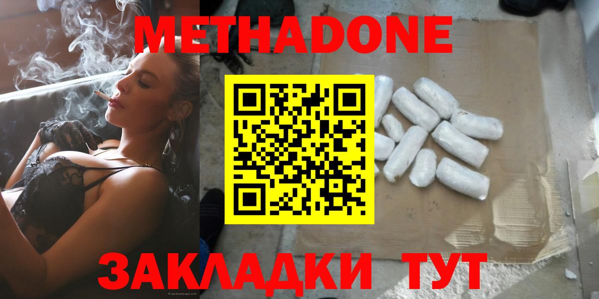Метадон VHQ  Вход с VPN  Метадон VHQ  Керчь 