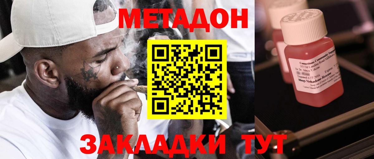 Метадон кристалл Керчь